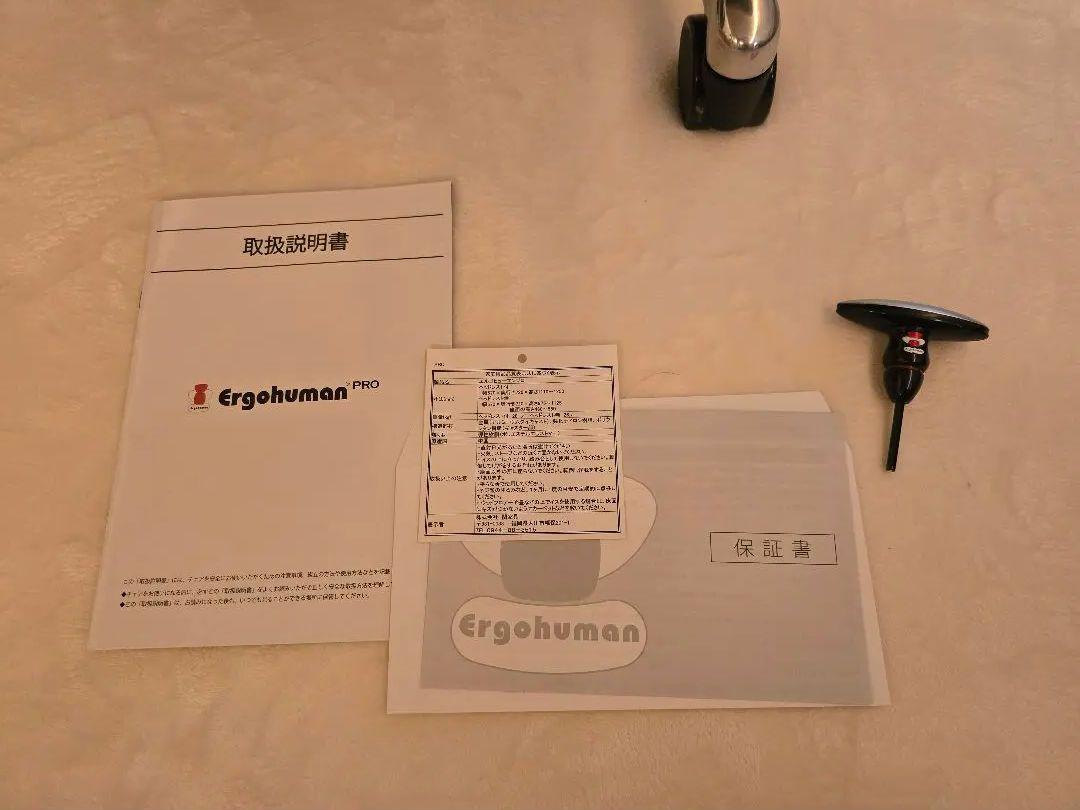 エルゴヒューマンプロ Ergohuman
