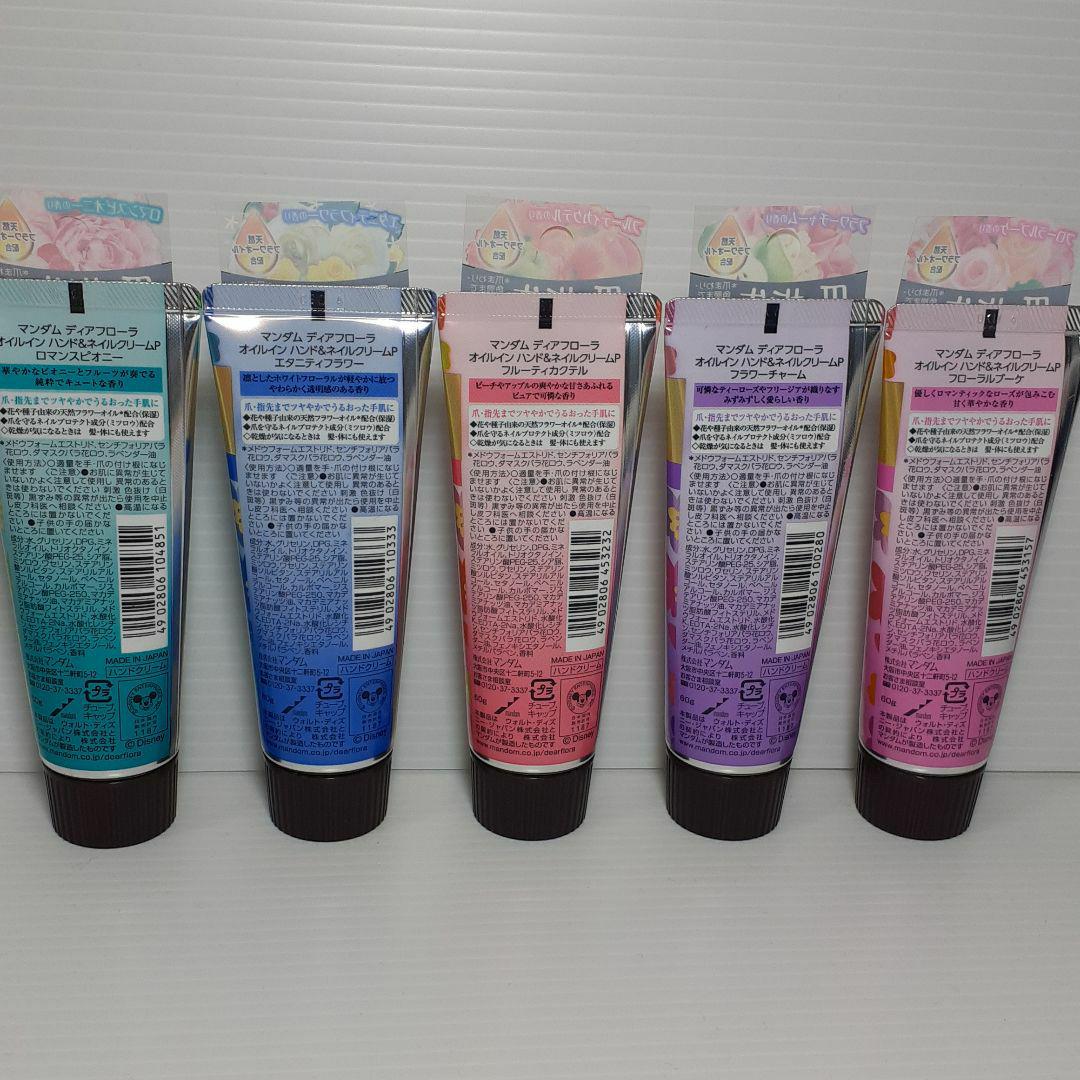5本セット マンダム ディアフローラ オイルイン ハンド ネイルクリーム メルカリ