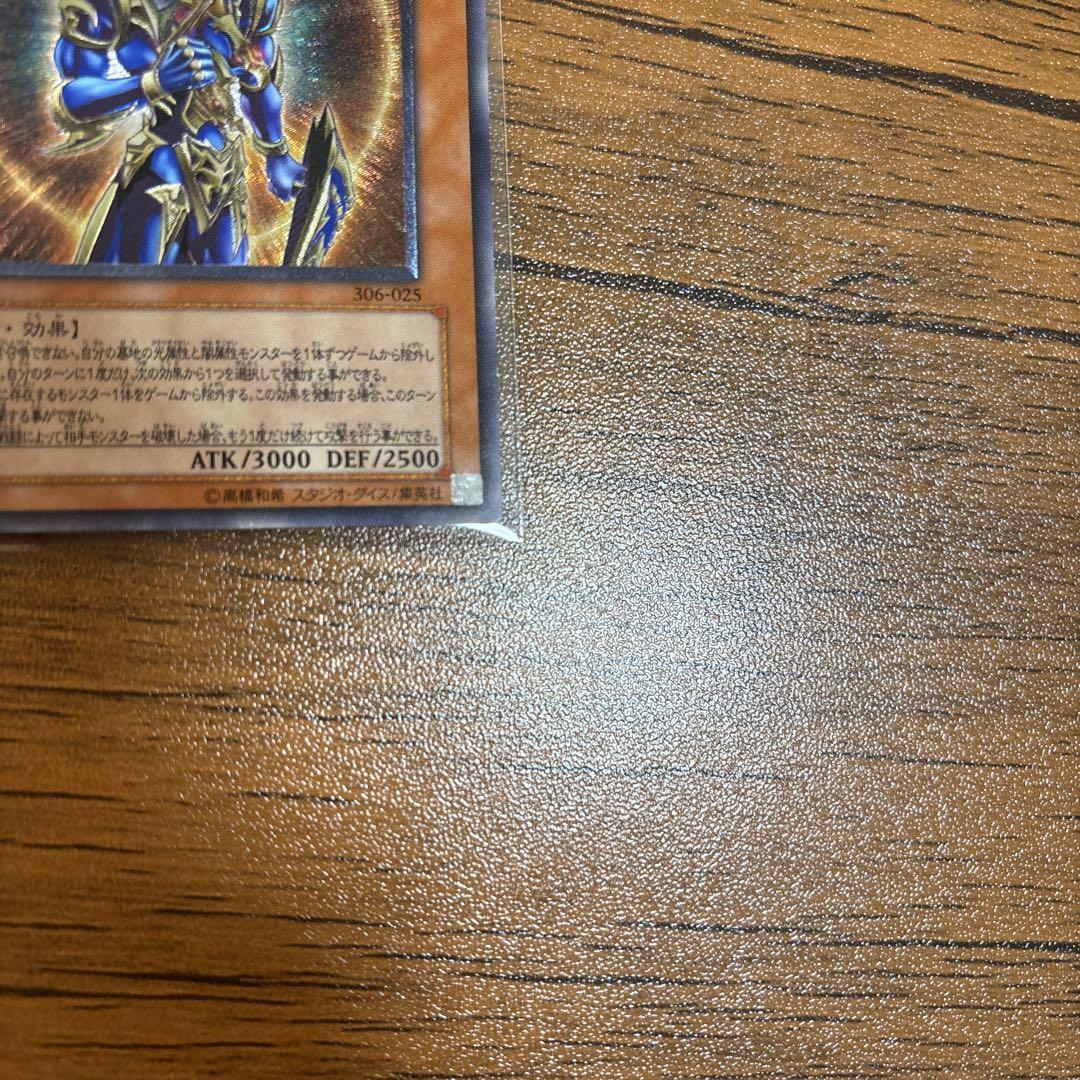 遊戯王 カオスソルジャー開闢の使者 レリーフ