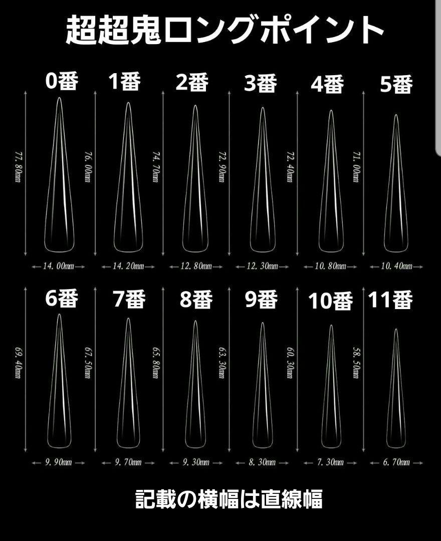 超鬼ロングネイル　ギャルネイルチップ　No.187