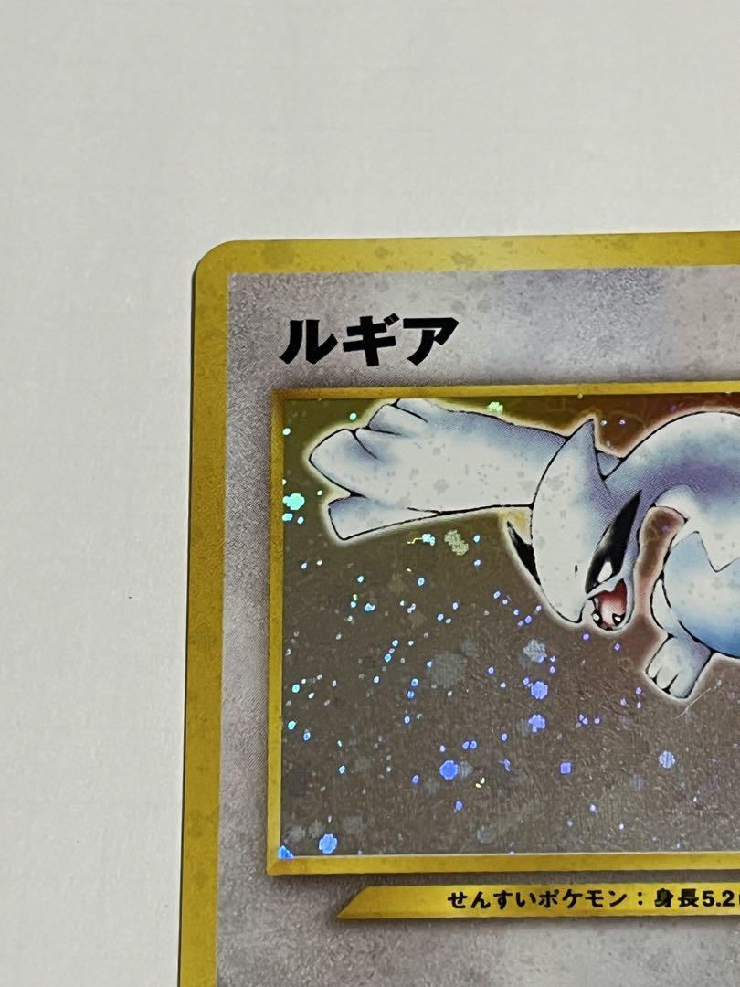 ポケモンカード 旧裏 ルギア