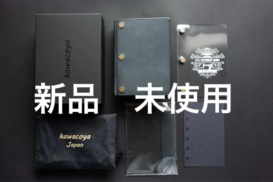 限定品 kawacoya LETSコラボ　ミニ6 システム手帳　navy 限定品 kawacoya✖️LETSコラボミニ6 システム手帳 ネイビー