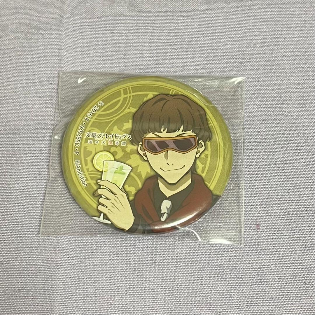 文豪ストレイドッグス　梶井　缶バッジ　アクリルバッジ 大特価】【未開封有】文豪ストレイドッグス梶井 基次郎 コラボ缶