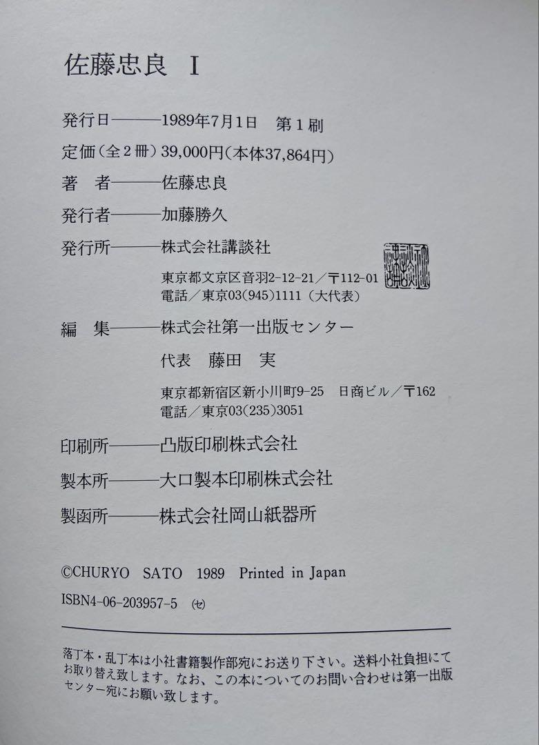 講談社