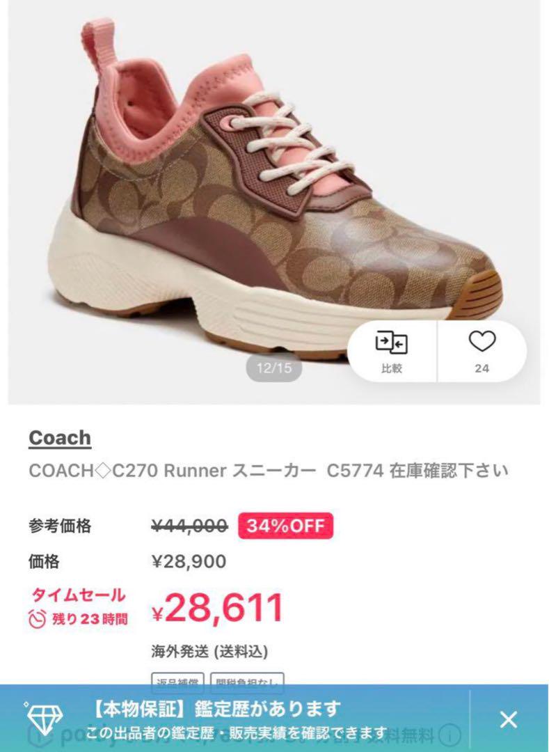 極美品　コーチ　COACH スニーカー　靴　シューズ　シグネチャー　ピンク　23 極美品 コーチ COACH スニーカー 靴 シューズ シグネチャー