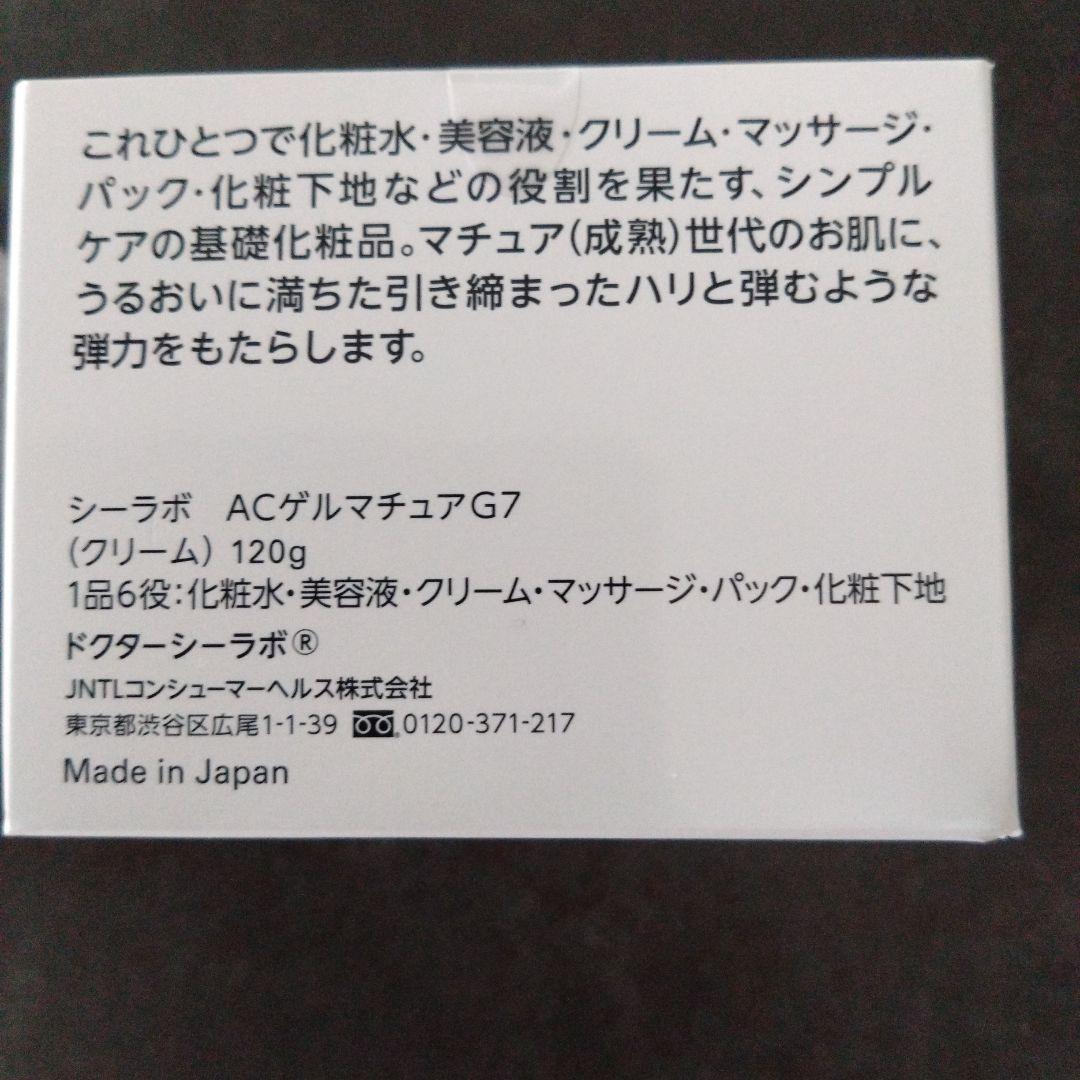フェイスジェル・ゲル Dr.Ci:Labo Aqua-Collagen-GelGold 120g
