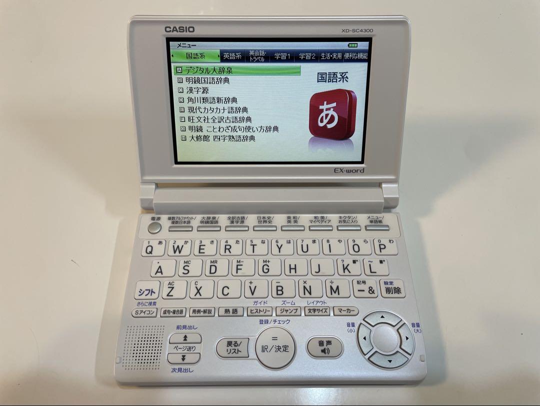 ★超美品★カシオ電子辞書★CASIO EX-word★XD-SC4300★