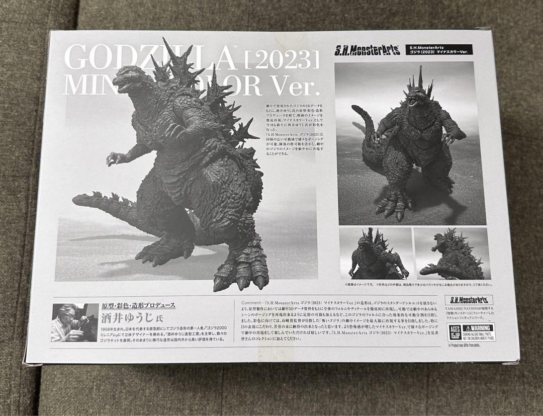 バンダイS.H.MonsterArtsゴジラ（2023） マイナスカラーVer.