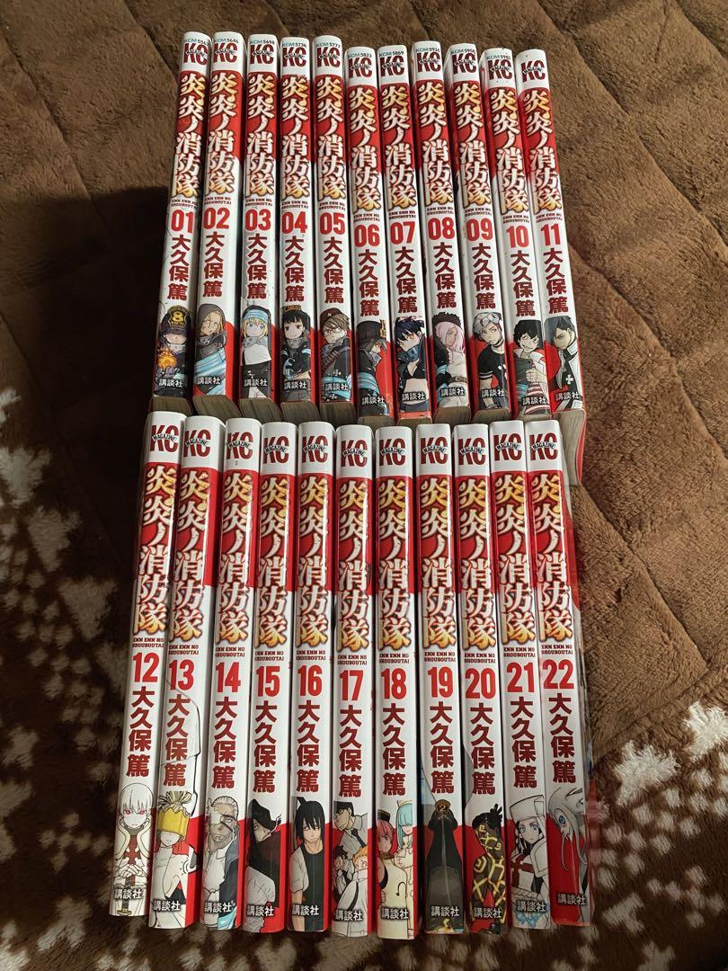 炎炎ノ消防隊　1〜22巻セット