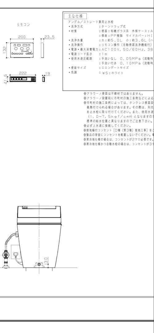 Panasonic アラウーノS160タイプ2