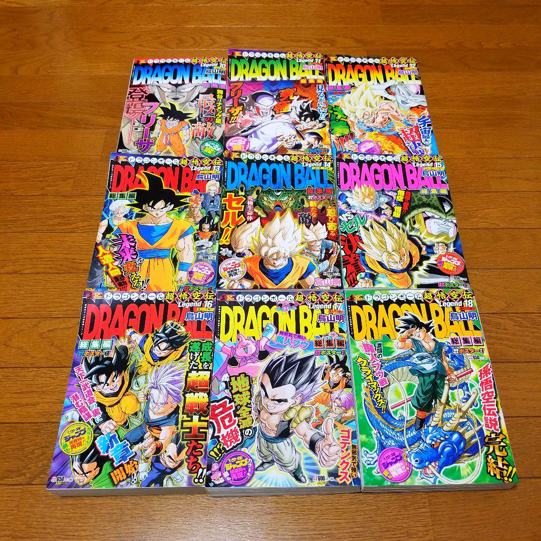 【★全巻付属ポスター付き★】ドラゴンボール　超悟空伝　総集編　全巻セット