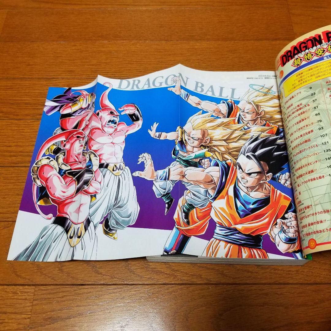 【★全巻付属ポスター付き★】ドラゴンボール　超悟空伝　総集編　全巻セット