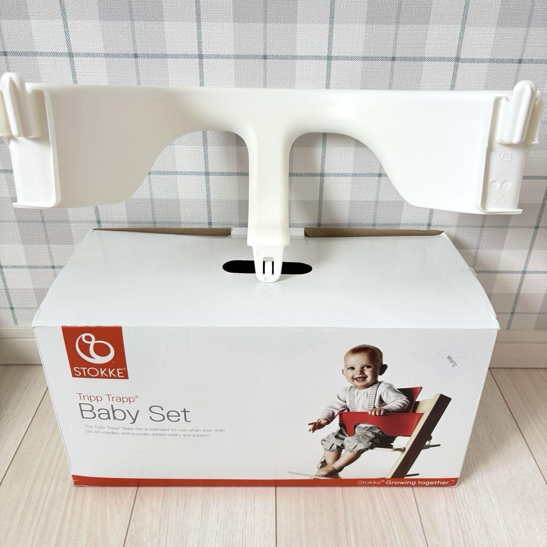STOKKE ストッケ ベビーセット トレイ 白 ホワイト 箱付き