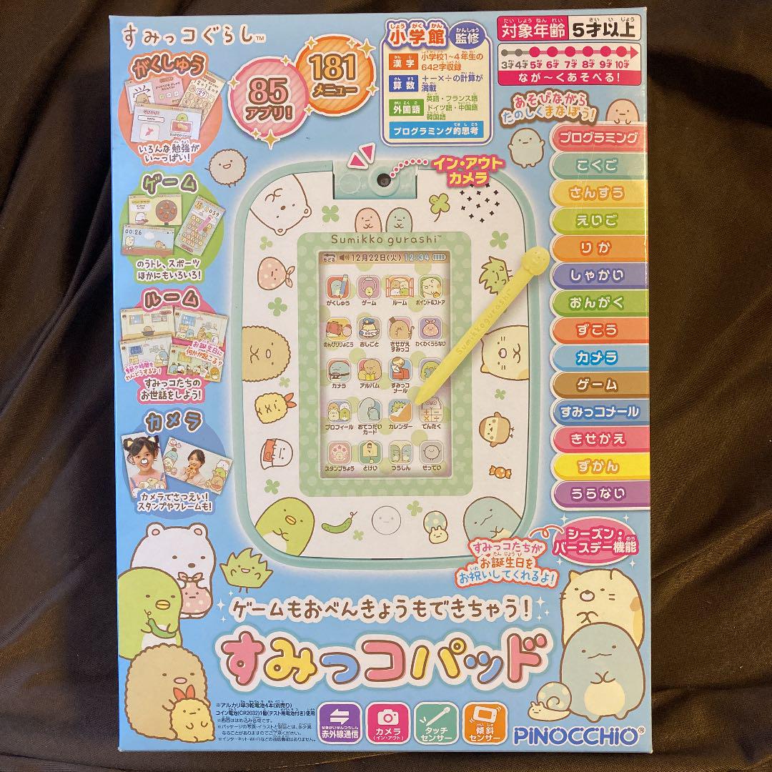 すみっコパッド ゲームもおべんきょうもできちゃう