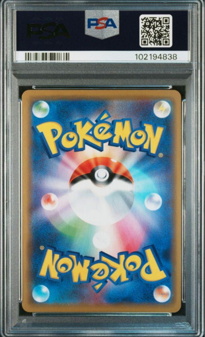 ファイヤー&サンダー&フリーザーGX rr スカイレジェンド psa10