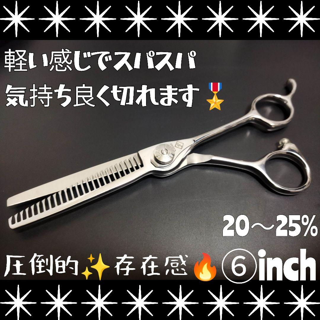 スパッと快適に切れる理美容師サロン用セニングシザー♬トリマートリミングペットも◎
