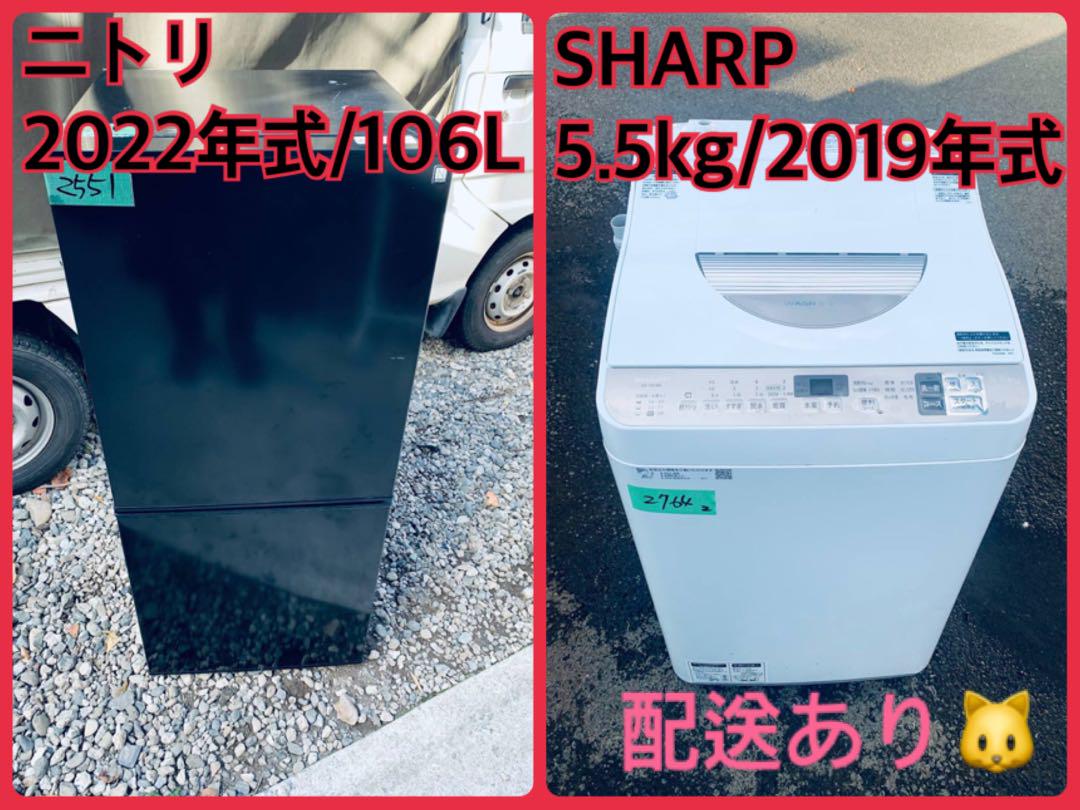 ⭐️送料無料⭐️引っ越し・一人暮らし⭐️家電セット・冷蔵庫洗濯機139