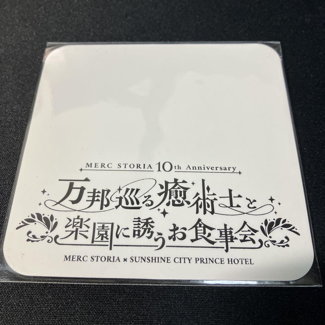 メルクストーリア 10th コラボカフェ コースター ヴィキディテ