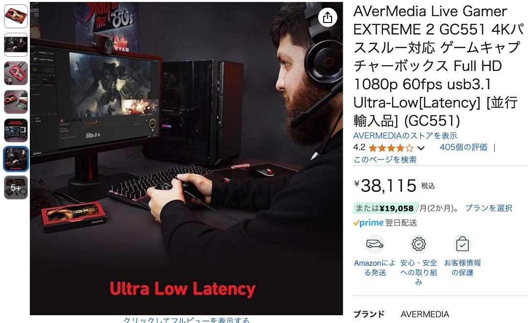AVerMedia Live Gamer Extreme 2 キャプチャーボード