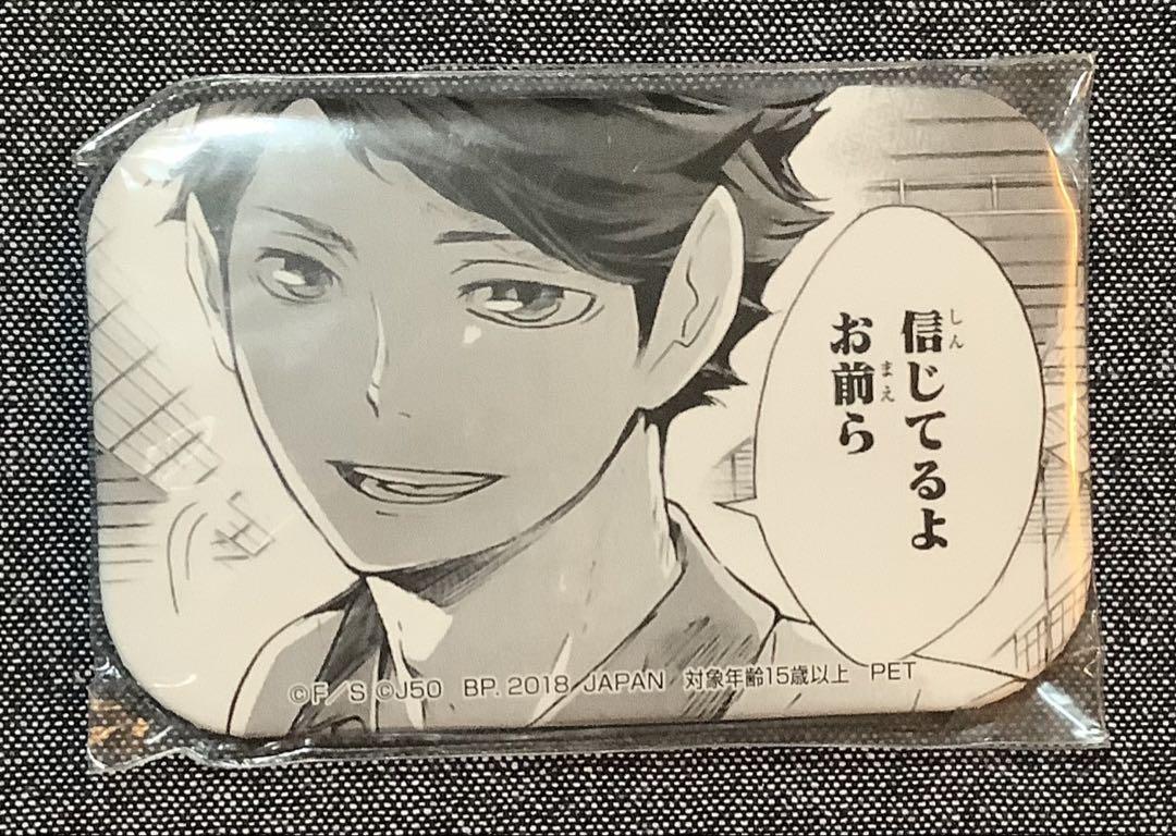 ハイキュー‼及川徹 ジャンプ50周年記念スクエア缶バッジ ハイキュー 及川徹 ジャンプ50周年 スクエア 缶バッジ