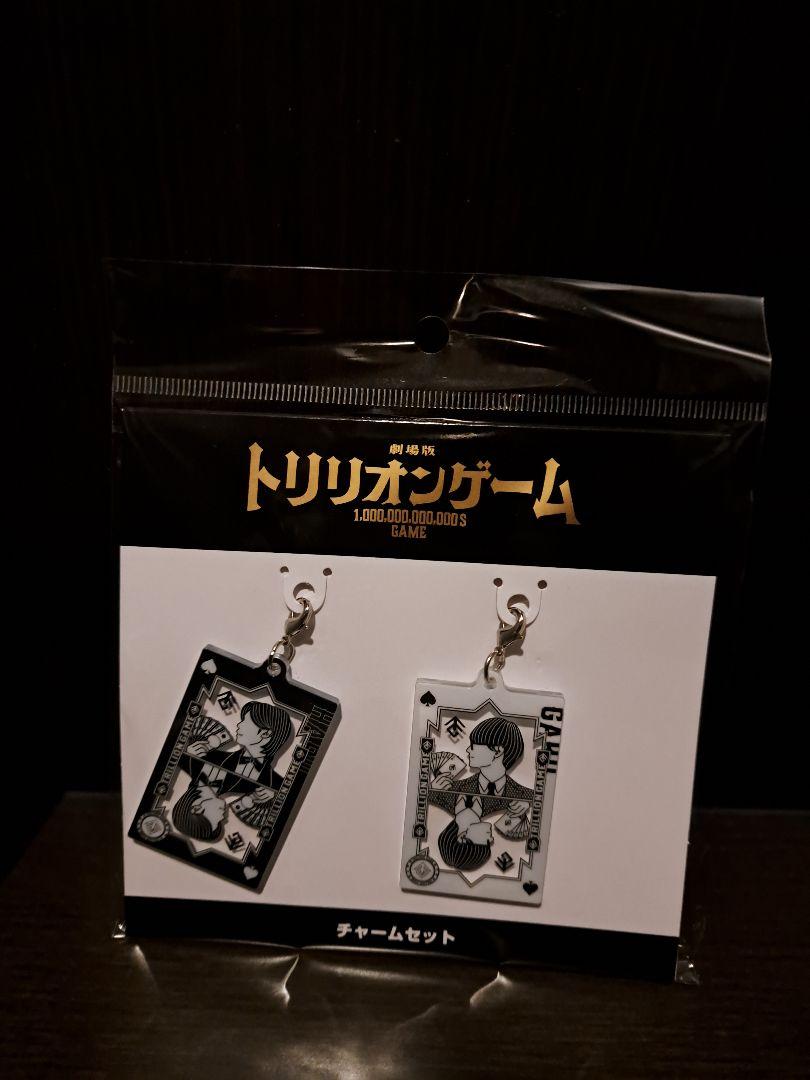劇場版トリリオンゲーム グッズセット - メルカリ