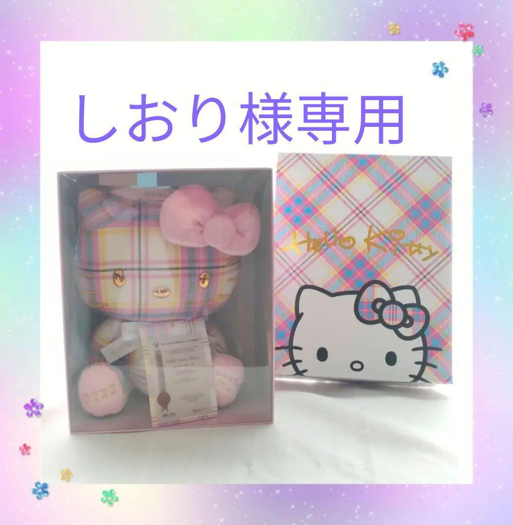 ハローキティドレスタータンデザイン　BOX入りぬいぐるみ ハローキティ ドレスタータン BOX入りぬいぐるみ を買取入荷致し