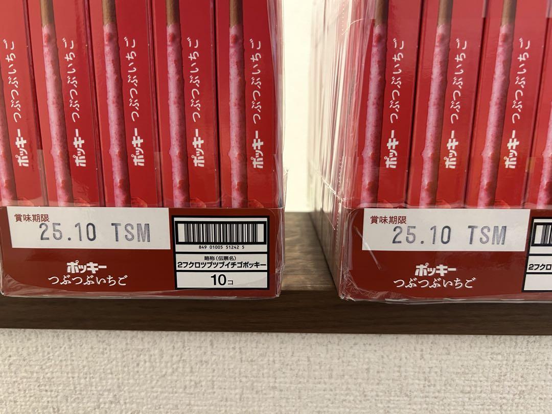 お菓子　まとめ　ポッキー　チョコ　いちご　冬のきらめき　冬のくちどけ　アーモンド