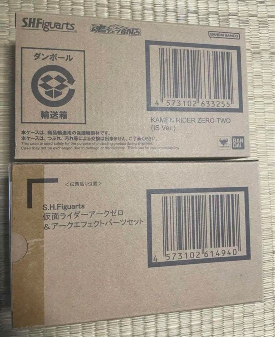仮面ライダー ゼロワン フィギュアーツ 全25種 セット