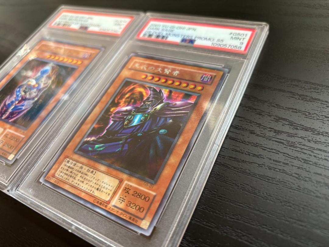 お得！！PSA９【即決歓迎】 ダークネクロフィア黒衣の大賢者悪魔セット お得！！PSA9【即決歓迎】 ダークネクロフィア黒衣の大賢者悪魔