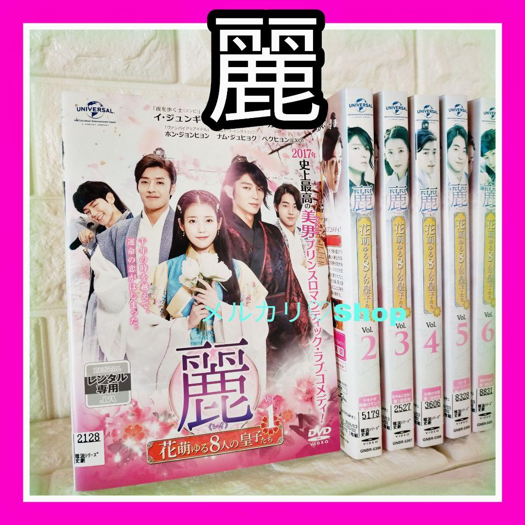 韓国ドラマ　麗〜花萌ゆる8人の皇子たち OST CD DVD Amazon.co.jp: 「麗[レイ]~花萌ゆる8人の皇子たち」オリジナル