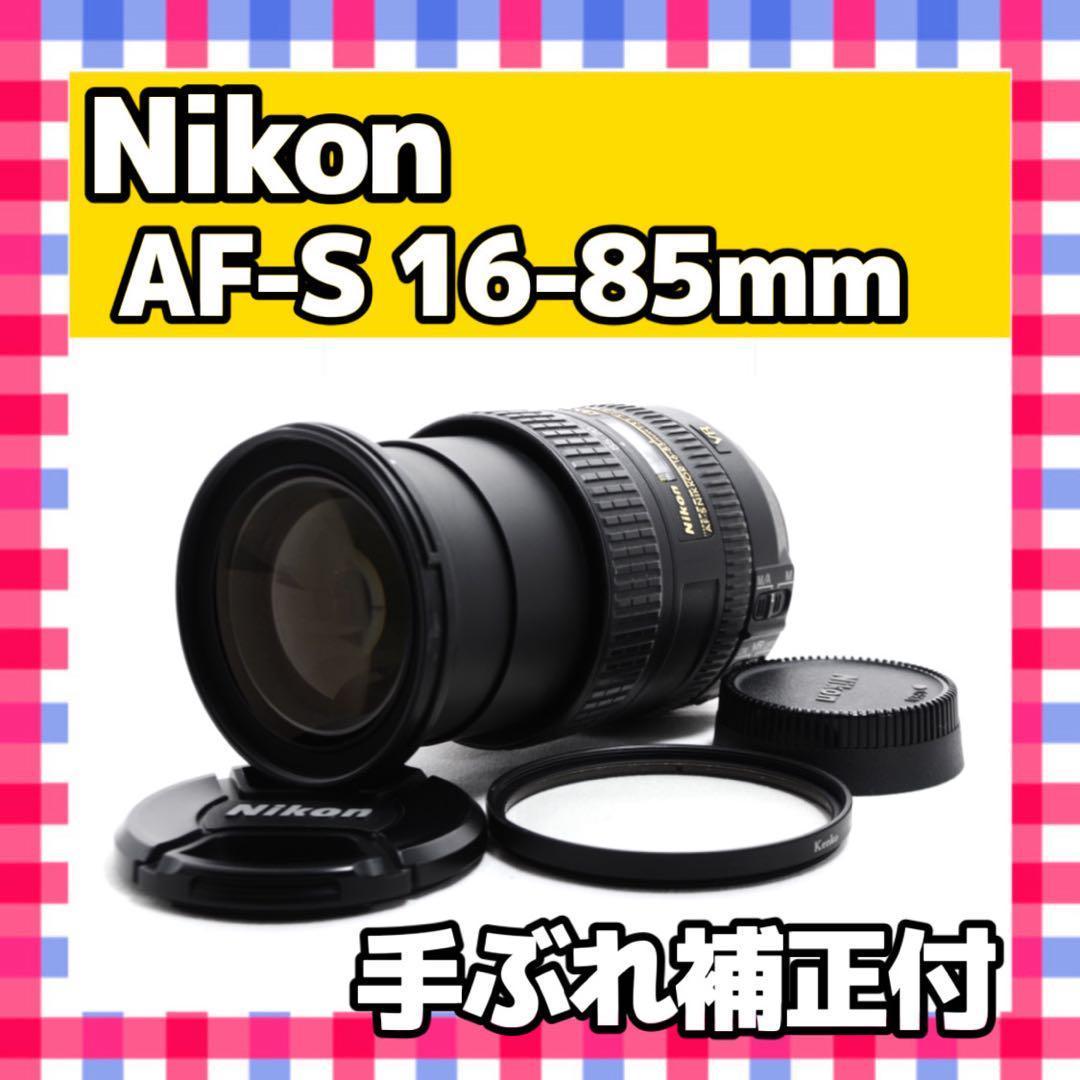 美品❤️完動品❤️Nikon AF-S 16-85mm❤️手ぶれ補正付 完動品❤️美品❤️Nikon AF-S 16-85mm❤️手ぶれ補正付 - メルカリ