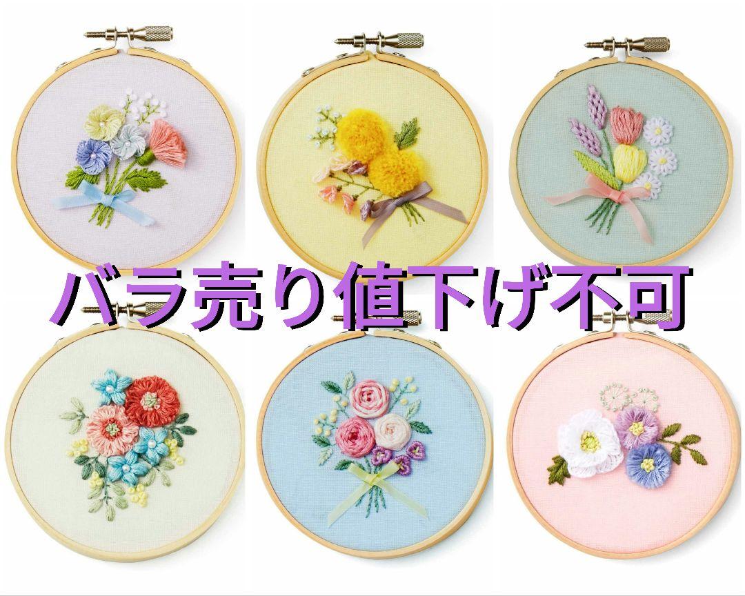 フェリシモ立体的な刺しゅうスタンプワーク6種類