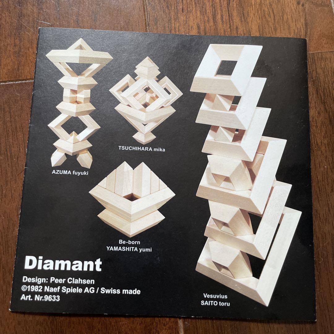 ネフ　ダイアモンド　naef diamant 積木　知育玩具　おもちゃ 木製