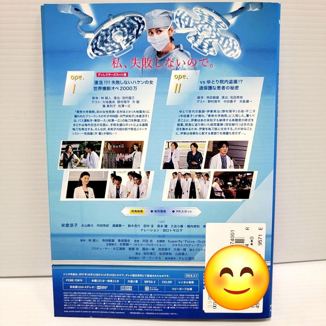 ドクターX 外科医 大門未知子 5 全5巻 全巻 セット　レンタル落ち Doctor-X～外科医・大門未知子～ シーズン5 DVD全話セット