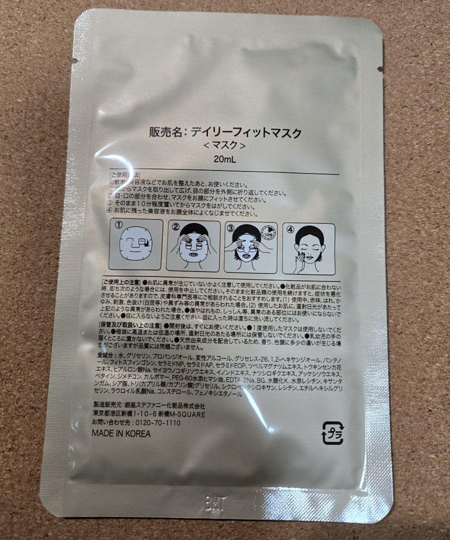 銀座ステファニー化粧品
