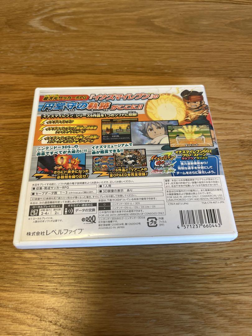 ニンテンドー3DS イナズマイレブン 1・2・3!! 円堂守伝説 レベルファイブ Amazon.co.jp: イナズマイレブン1・2・3!! 円堂守伝説 3DS 早期