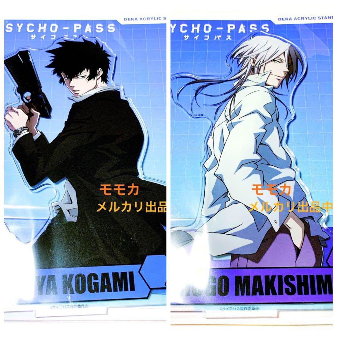 PSYCHO-PASS サイコパス 10周年 アクスタ 狡噛　宜野座　槙島 PSYCHO-PASS サイコパス » ☆限定☆描き下ろし 狡噛慎也