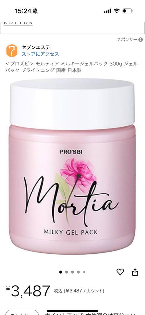 Mortia Moisture シートパック、ジェルパック、スクラブパック　3点