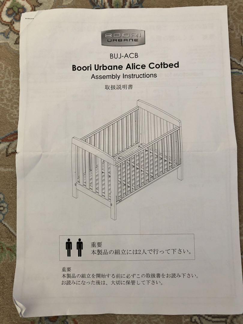 Boori  ブーリ　スレイ　ベビーベッド