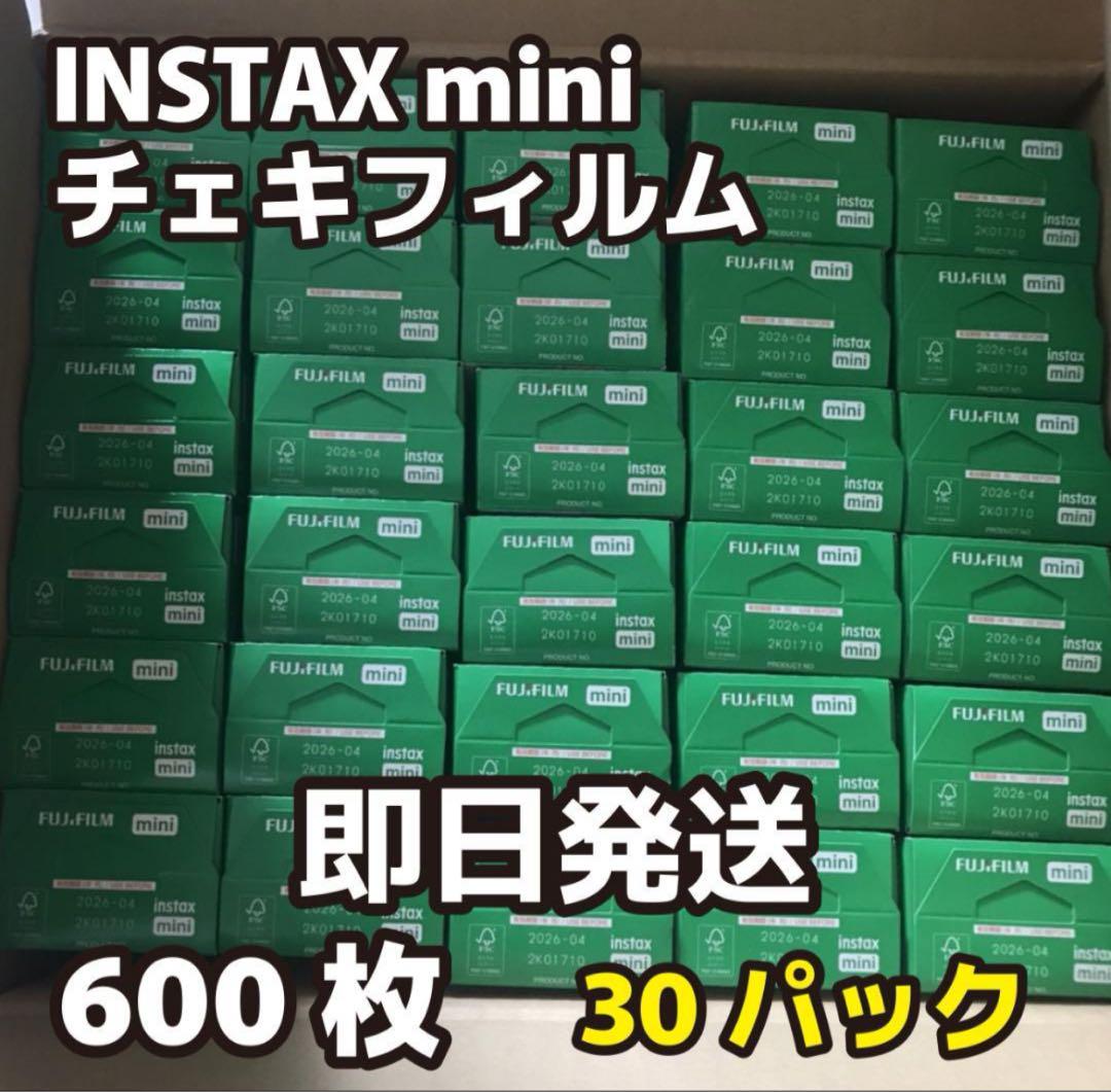 【最安値】　instax mini 30箱　600枚