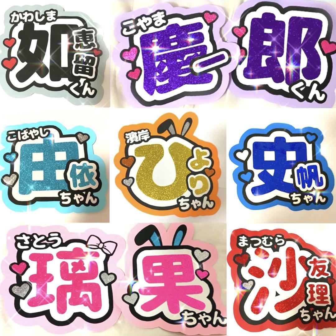 うちわ文字 オーダー 団扇屋さん 文字パネル うちわ屋さん 連結