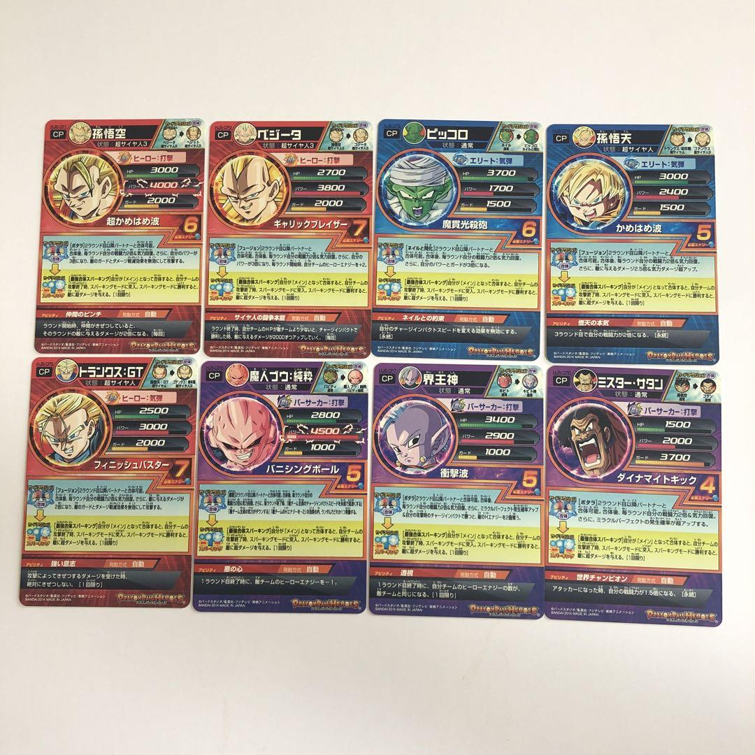 ドラゴンボールヒーローズ　HJ6-CPセット 41+M4n0CJxL._UF350,350_QL50_.jpg