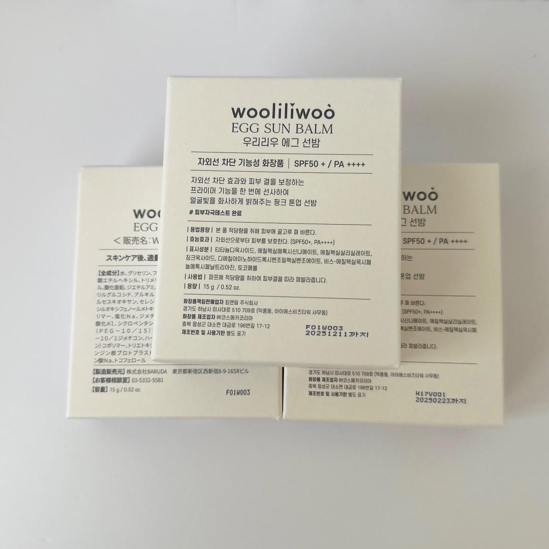 Wooliliwoo  エッグサンバーム3個セット