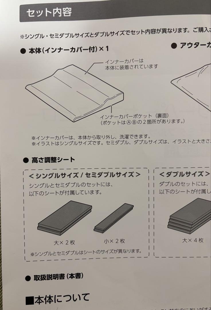 【新品未使用】トゥルースリーパーセブンスピロー