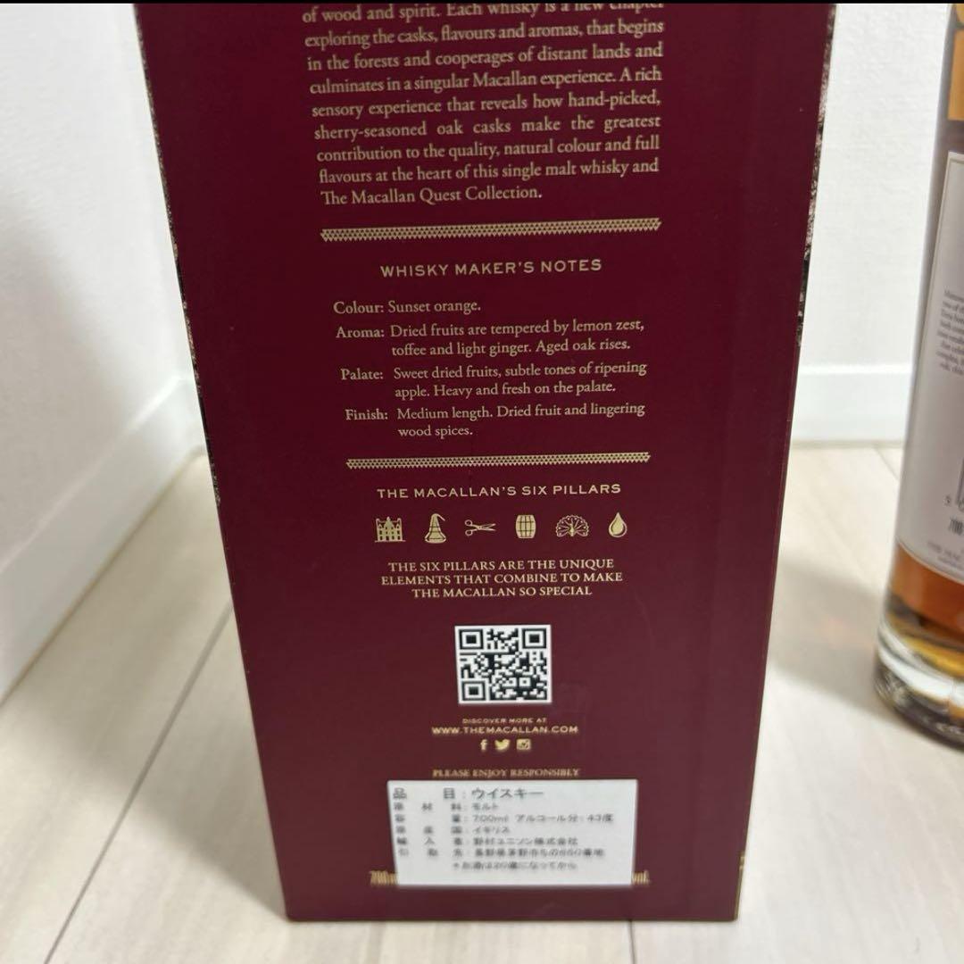 希少！一点限り　The Macallan Terra 700ml