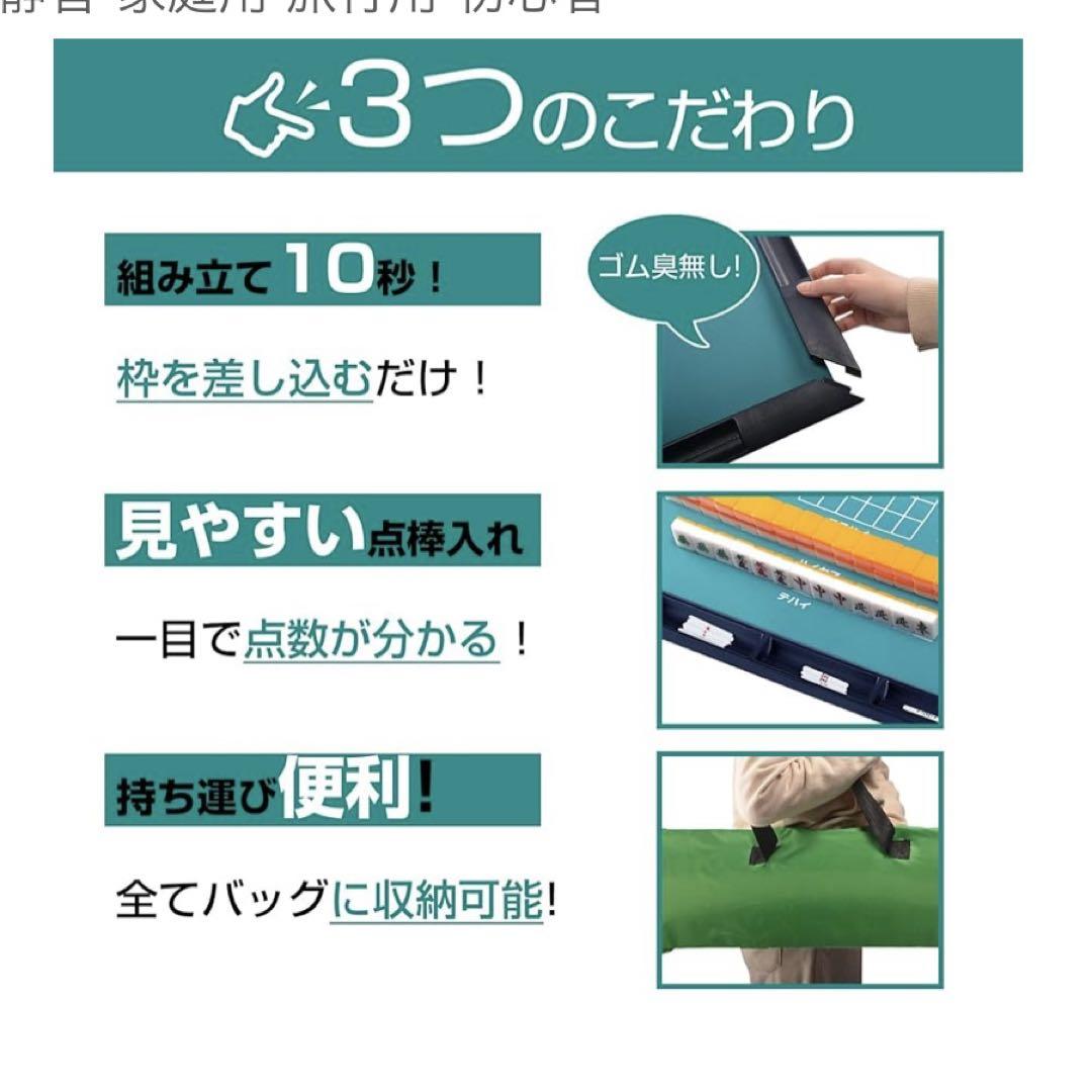 ☆新品☆ 麻雀牌フルセット キャリーバッグ付き