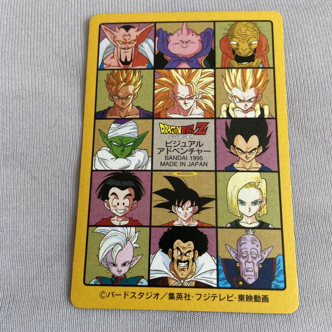 ドラゴンボールカードダス