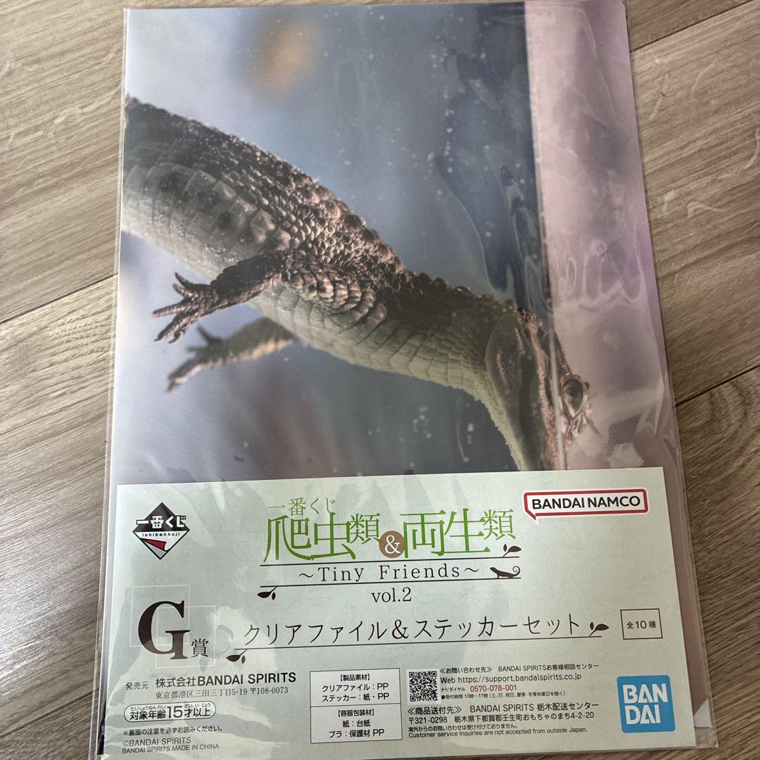 【5点セット】一番くじ 爬虫類＆両生類　～Tiny Friends～vol.2 一番賞爬蟲類&兩生類~Tiny Friends~ vol.2 reptiles