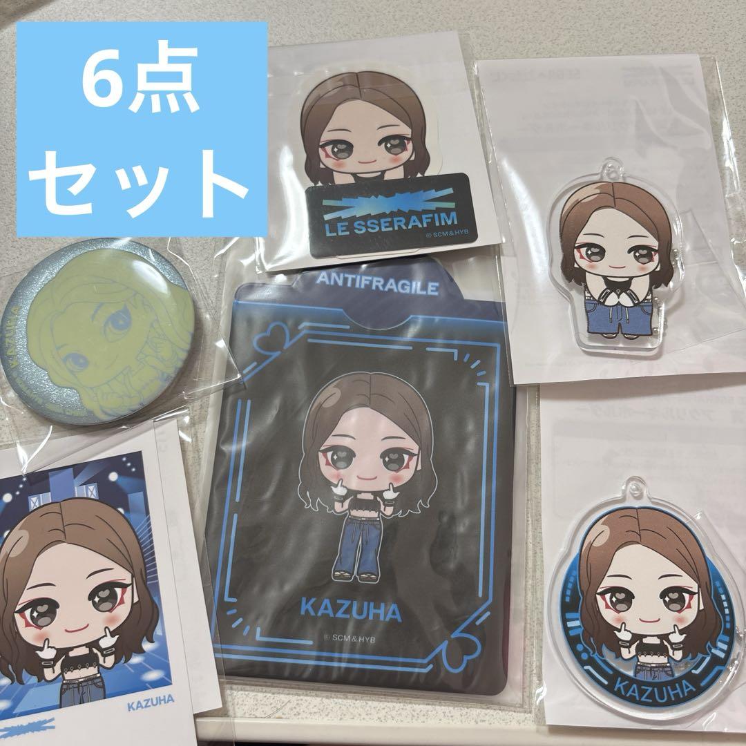 ルセラフィム LE SSERAFIM かずは 6点セット セガラッキーくじ