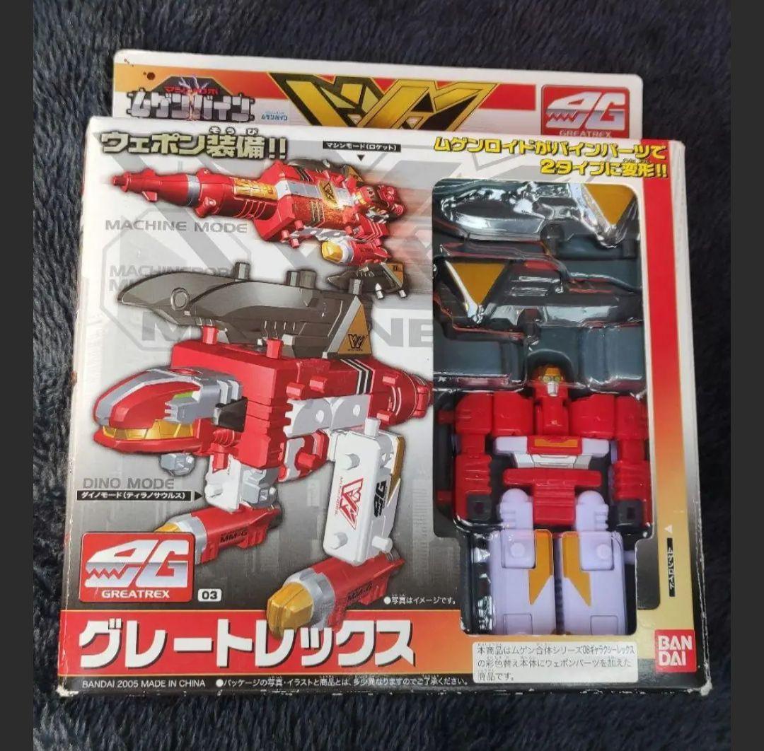 ムゲンバイン　グレートレックス